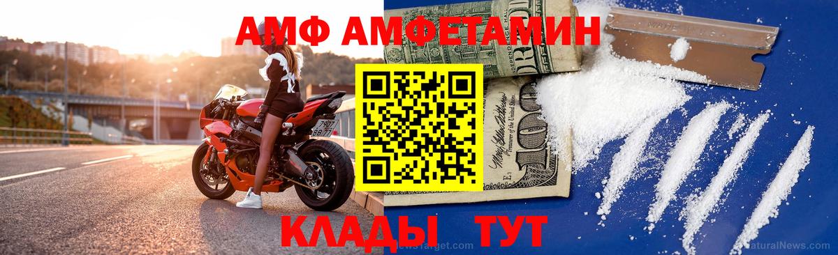АМФ Premium Дмитров