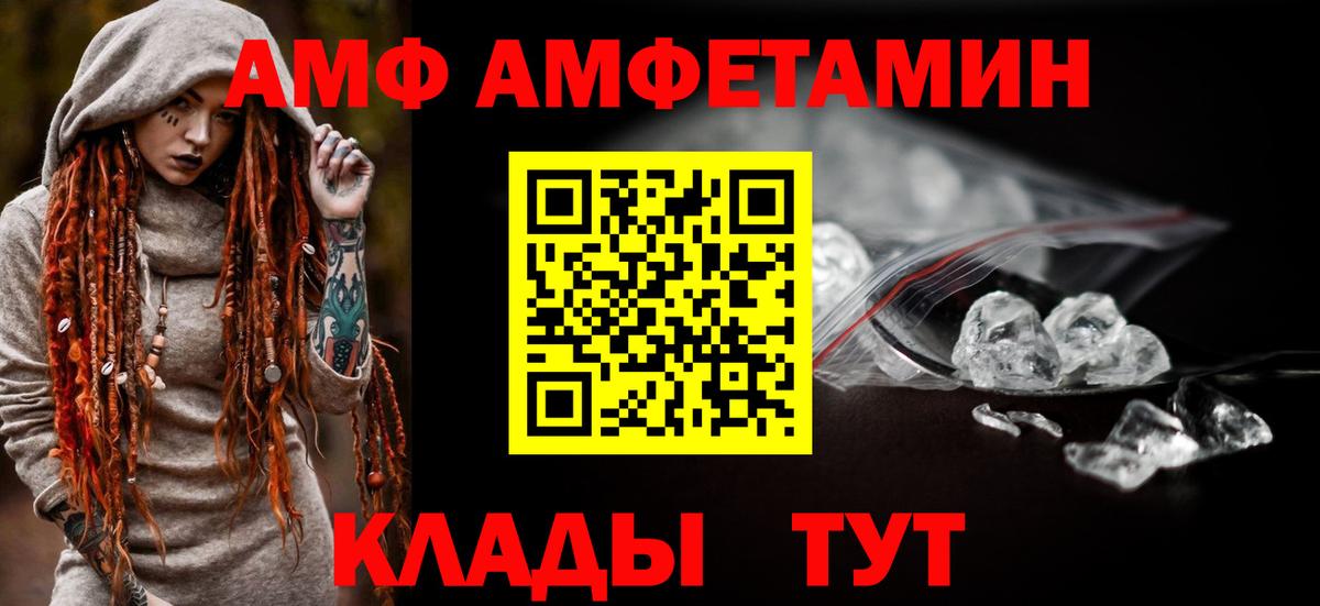 Дмитров  Амфетамин Premium  АМФЕТАМИН  Вход с VPN 