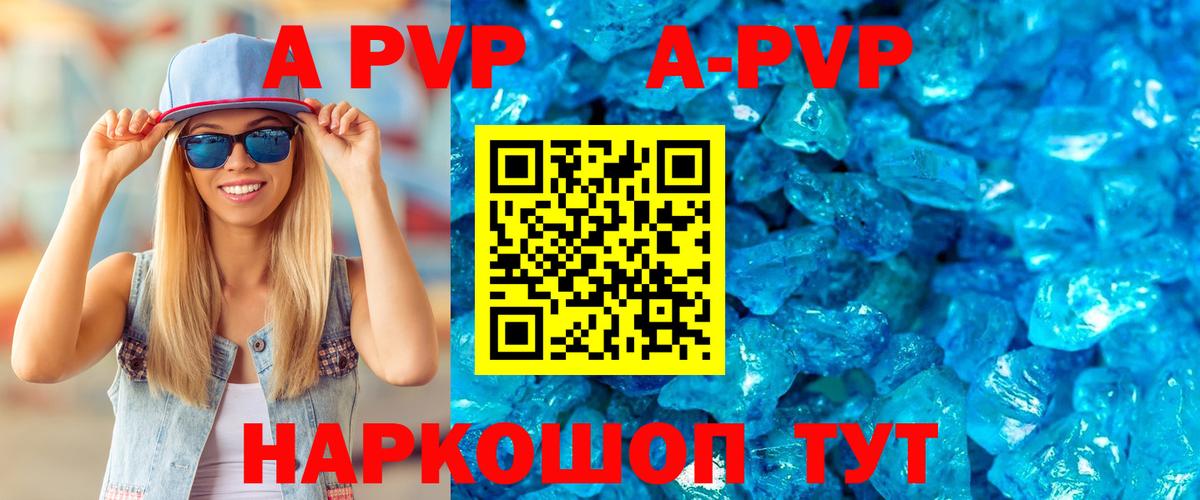 Alpha PVP крисы CK Дмитров