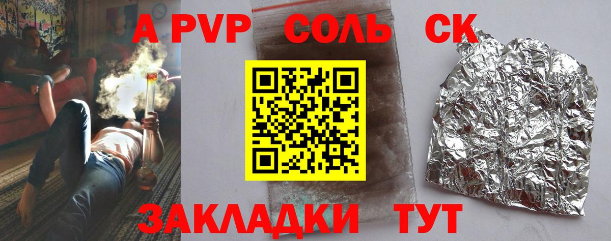 Alfa_PVP кристаллы  Вход с VPN  Дмитров  Альфа ПВП VHQ  A PVP Соль 