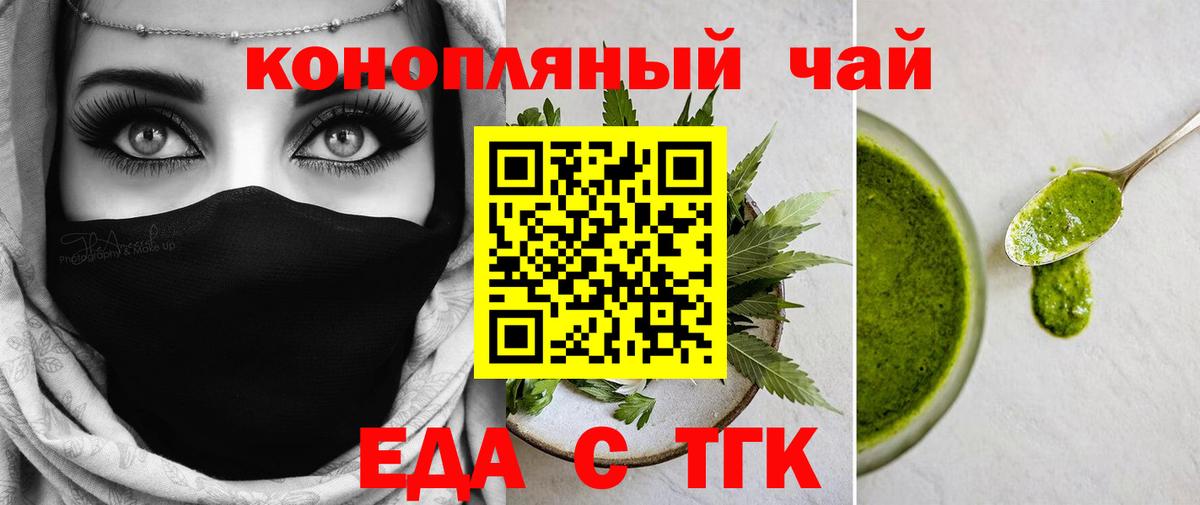 Canna-Cookies конопля  Вход с VPN  Дмитров 