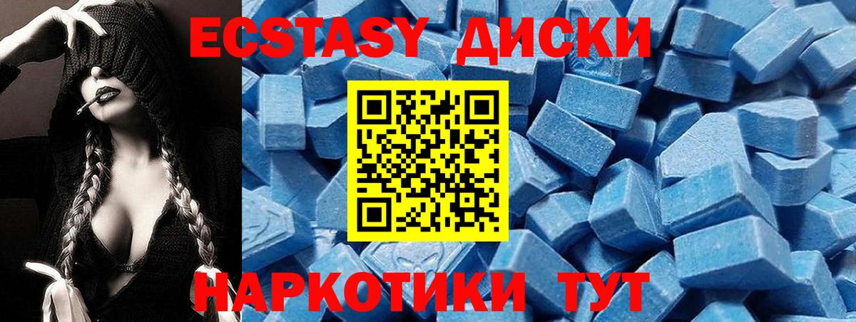 Дмитров  что такое   Вход с VPN  ЭКСТАЗИ  ЭКСТАЗИ 99%  Ecstasy ешки 