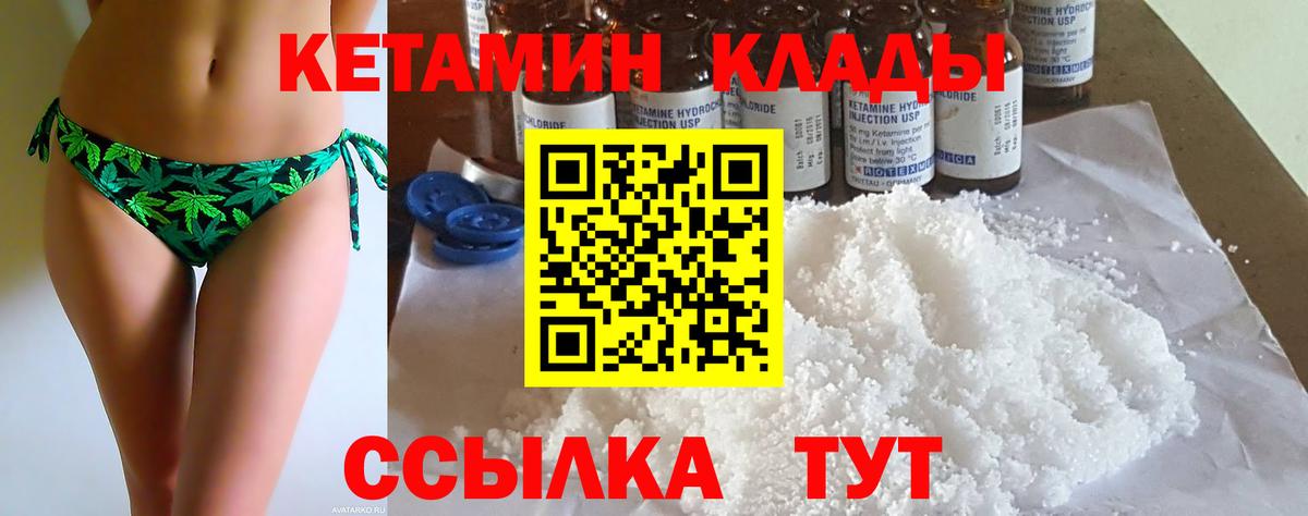 Кетамин VHQ  КЕТАМИН ketamine  Вход с VPN  Дмитров 