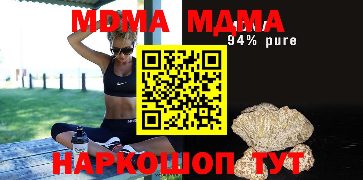 Дмитров  MDMA crystal  МДМА  Вход с VPN 