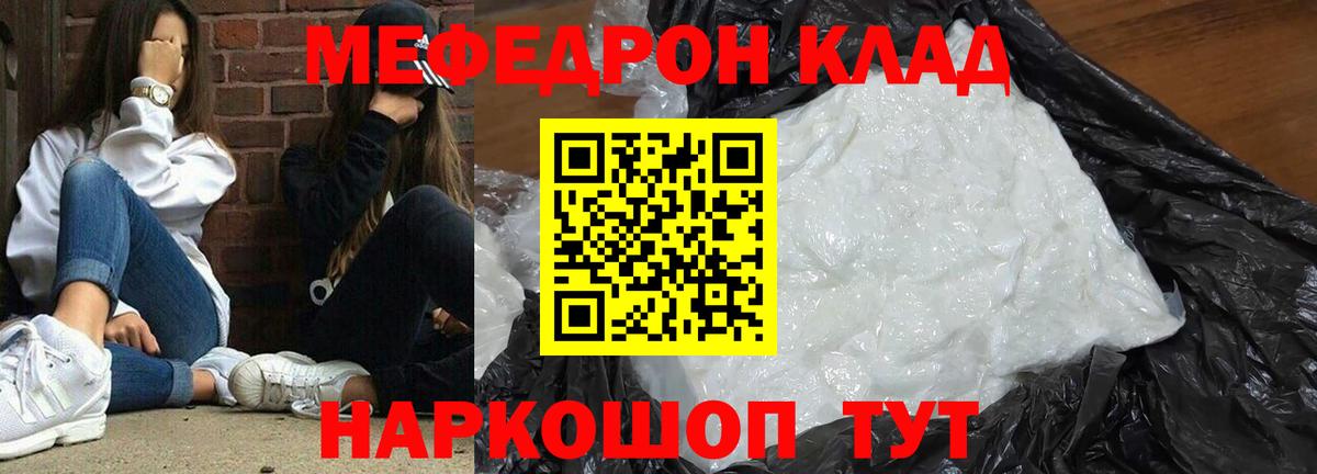 Дмитров  МЕФ мяу мяу  МЯУ-МЯУ мука  МЕФ  mega ONION  Вход с VPN 