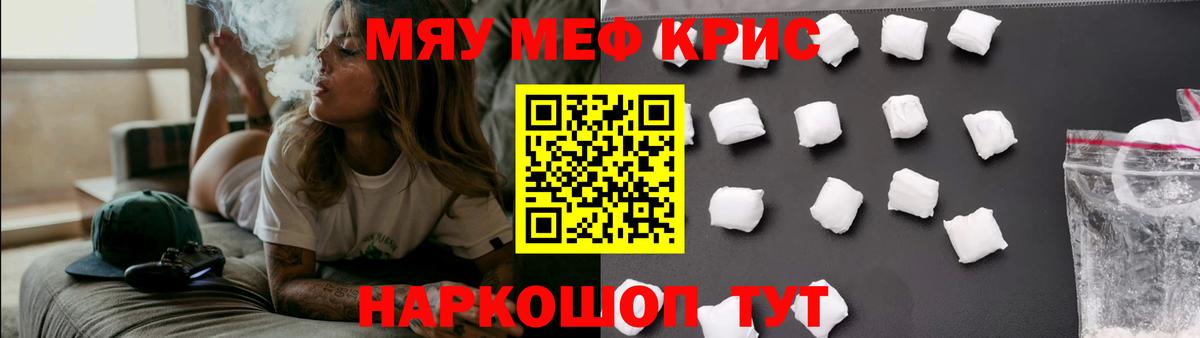 Меф мука Дмитров