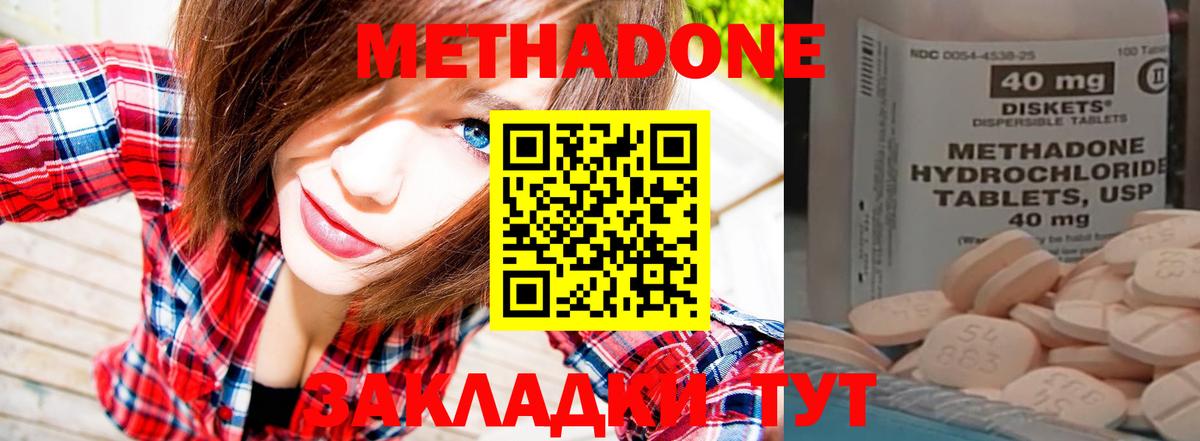 блэк спрут ТОР  Метадон VHQ  Вход с VPN  Дмитров 