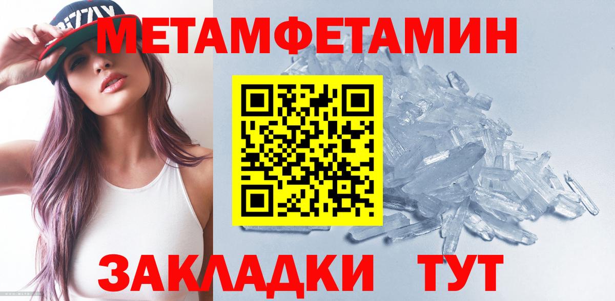 Дмитров  Первитин кристалл  Вход с VPN 