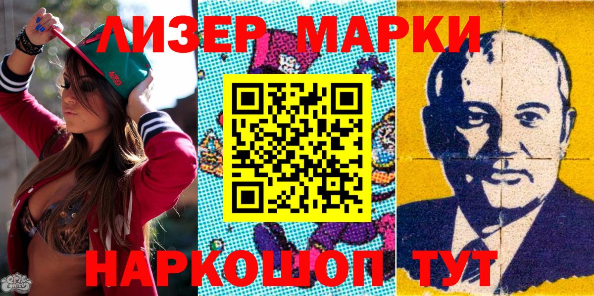 Марки 25I-NBOMe 1,8мг Дмитров