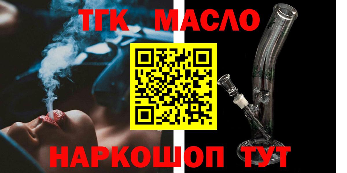 ТГК вейп Дмитров