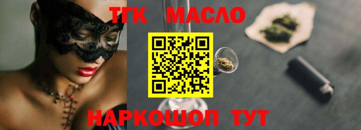 Дистиллят ТГК жижа  Вход с VPN  Дмитров  ТГК гашишное масло 